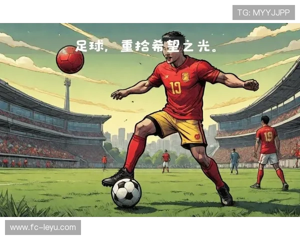 国足未来值得期待:新生力量的崛起与希望的曙光